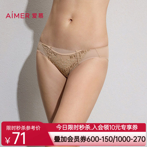爱慕铃兰内裤女棉质里裆性感蕾丝低腰三角裤AM22C851