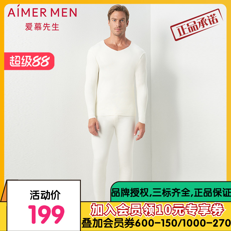 【牛奶系】爱慕先生男士牛奶系黑科技保暖内衣打底秋裤NS73C431