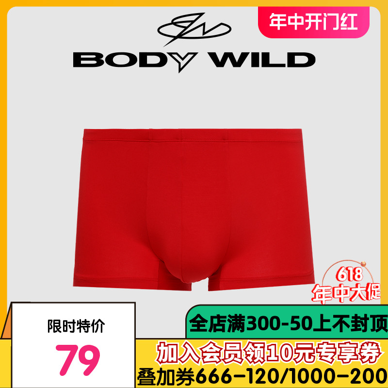 BODYWILD宝迪50S莫代尔本命年红色内衣男士内裤四角裤ZBN23WJ4