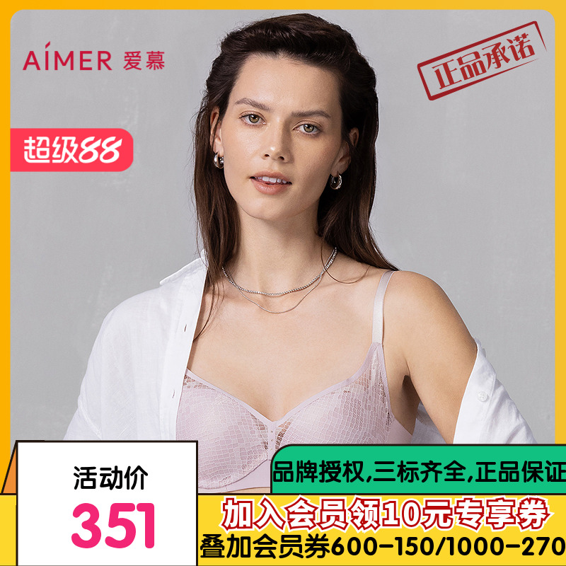 爱慕伊甸内衣女3/4杯中厚水袋模杯小胸聚拢背部净痕文胸AM14A691