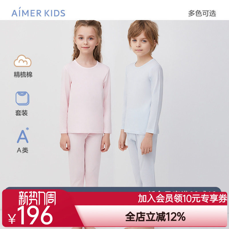 爱慕儿童保暖内衣套装男女孩学生打底秋冬A类精梳棉长袖秋衣秋裤图片