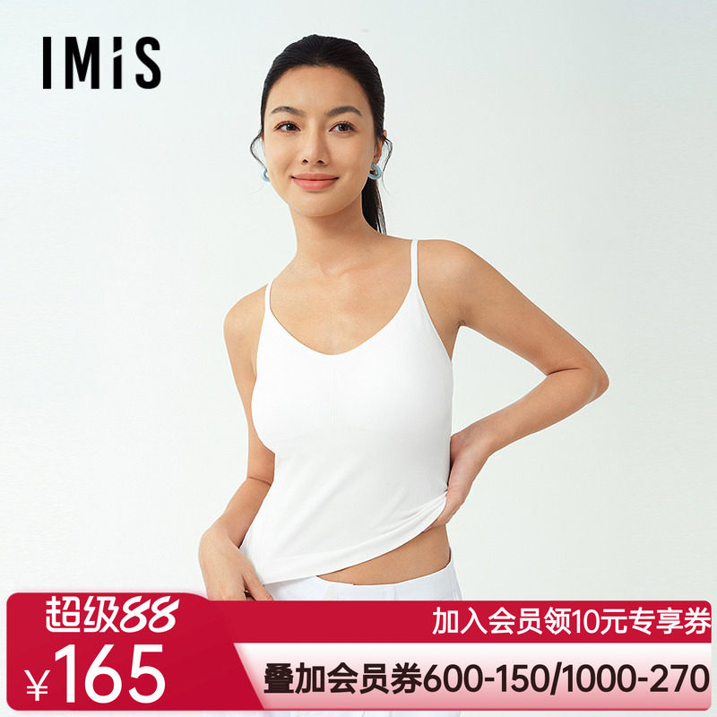 爱美丽2025春时尚打底无缝一体织细肩带美背带杯背心免穿文胸内衣