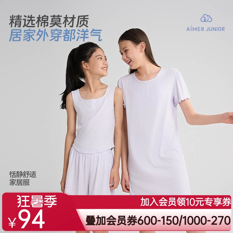 爱慕少女25春新品初高中生女孩睡衣家居服背心短裤睡裙棉