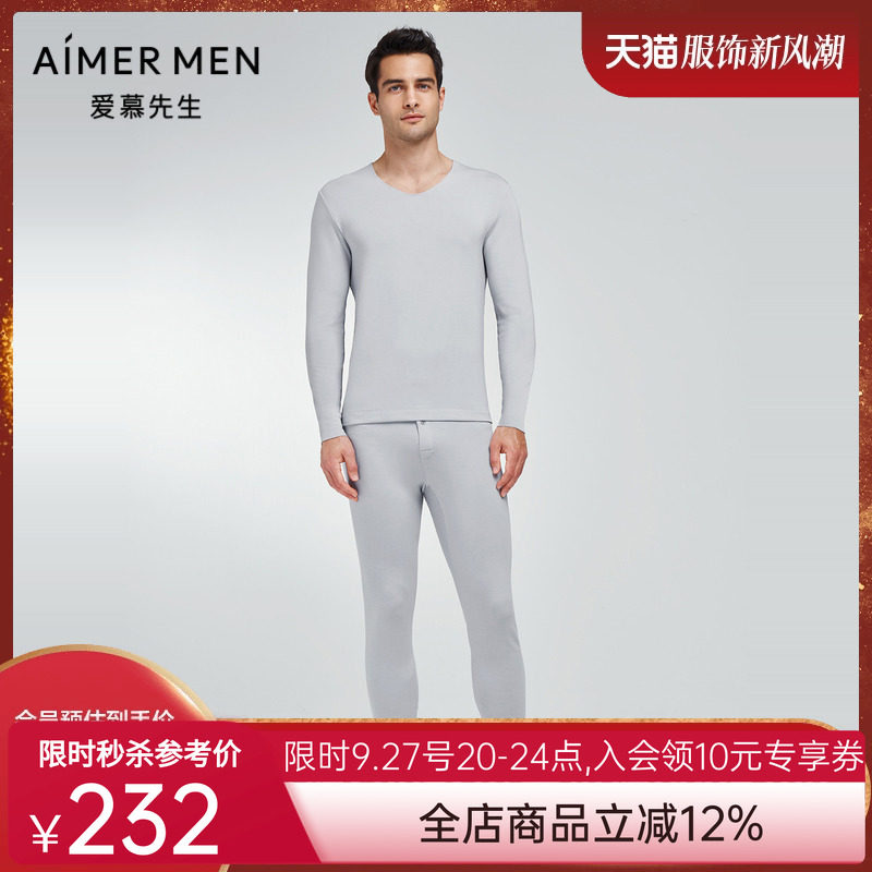 【奶皮衣】爱慕先生奶皮衣单层暖衣含氨基酸抗静电男士长裤/长袖