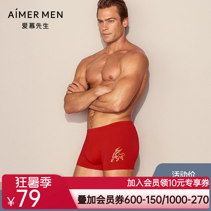 爱慕先生20AW黑标生肖裤包腰平角裤NS23D311