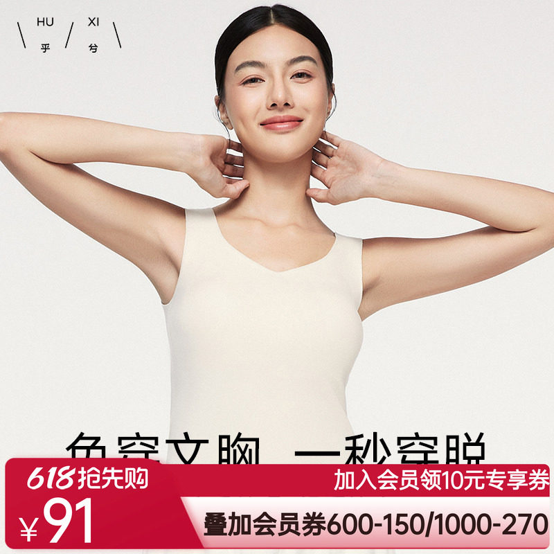 乎兮秋冬季保暖背心女士带胸垫发热无痕打底加绒加厚内搭免穿内衣