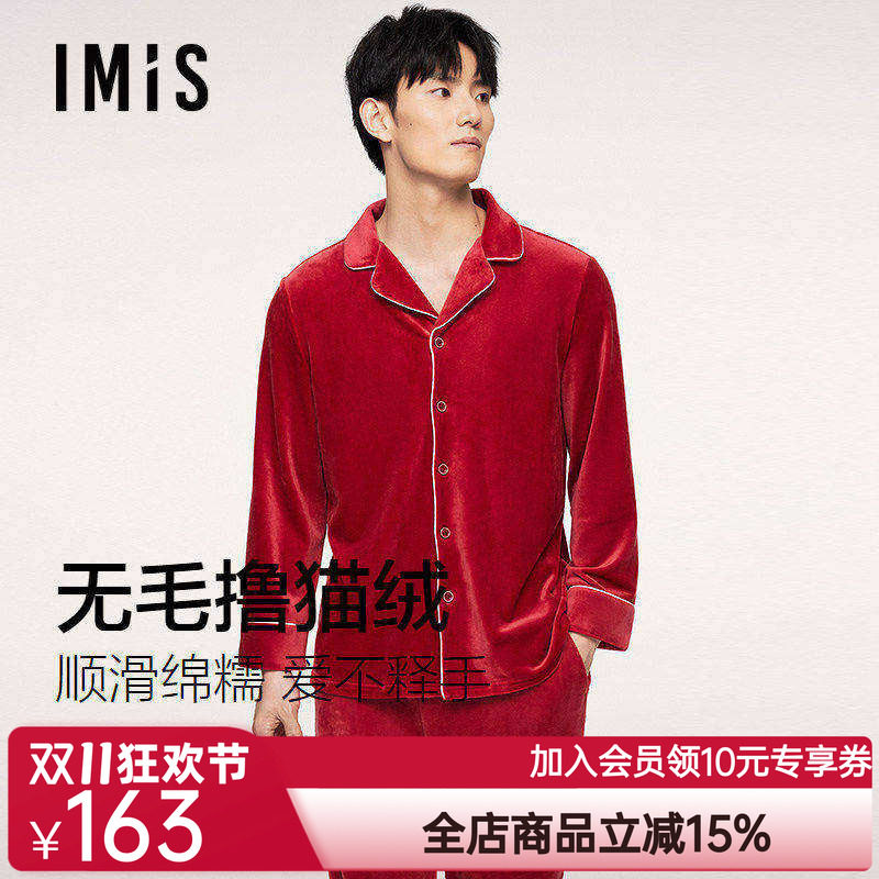 爱美丽无毛撸猫绒本命年红色睡衣男秋冬季薄绒软糯保暖家居服套装