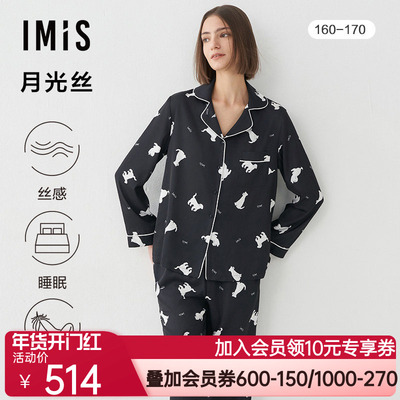 【月光丝】爱美丽IMIS睡衣女士春夏新品开衫家居服套装IM46BRX2