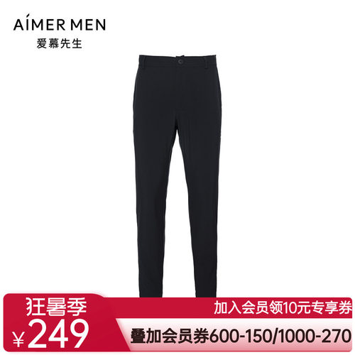 爱慕先生21SS轻休闲系列散口长裤NS82E401
