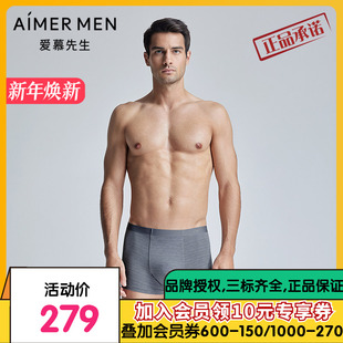 包腰平角裤 内裤 爱慕先生花纱莫代尔男士 NS23L291 2件包