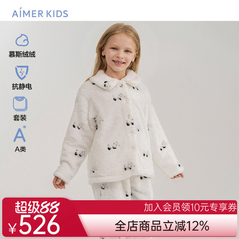 爱慕儿童法兰绒熊猫印花家居服抗静电男女童A类开衫亲子家居套装