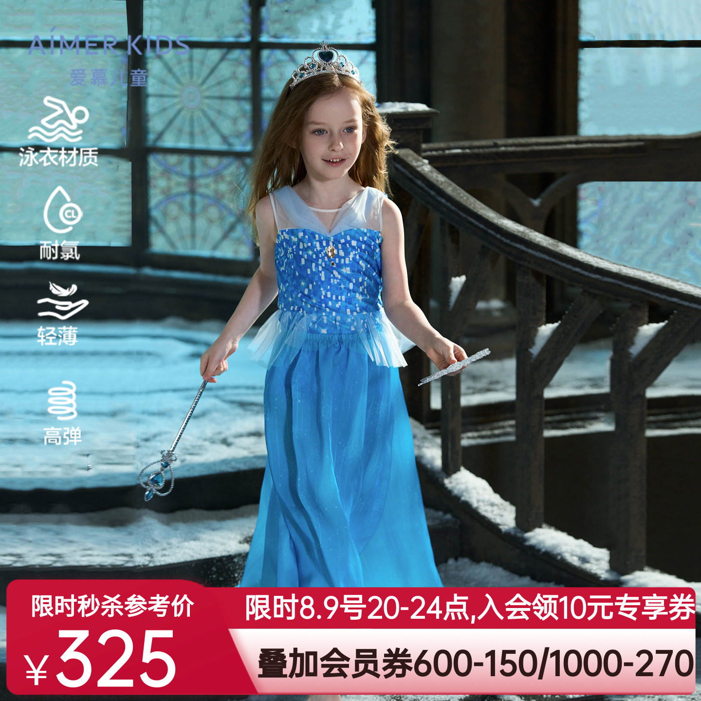 爱慕儿童艾莎冰雪奇缘系列迪士尼IP款公主女孩女童连体泳衣裙套装