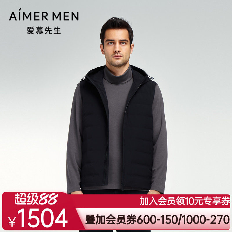 爱慕先生23AW鹅绒马甲男士连帽拉链马甲NS81K342