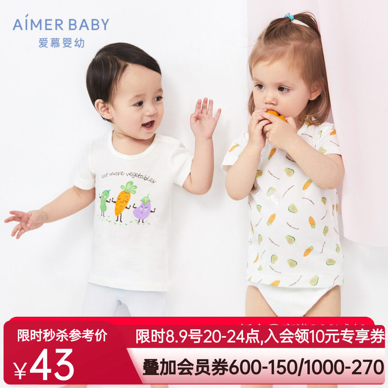 爱慕婴幼儿童男女宝宝A类柔软亲肤轻薄透气夏季外穿短袖上衣2件装