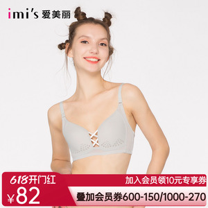 爱美丽薄款调整型收副乳女士内衣