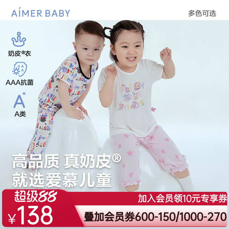 爱慕婴儿奶皮小猪佩奇IP款中性婴幼套头短袖上衣/睡裤AB141E021