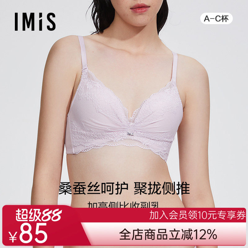爱美丽IMIS商场内衣无钢托小胸聚拢显大真丝杯里中厚文胸IM17BGP1