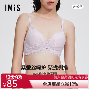 爱美丽IMIS商场内衣无钢托小胸聚拢显大真丝杯里中厚文胸IM17BGP1