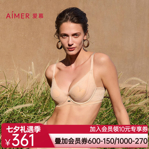爱慕25春夏简韵内衣女4/4软钢圈薄衬垫大胸显小花瓣文胸AM13A702