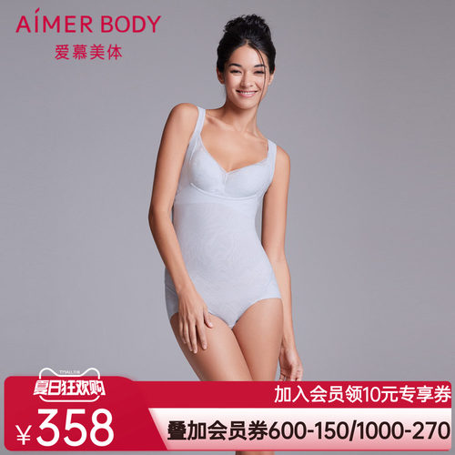 Aimer Body畅塑连体平角美体衣AD350231