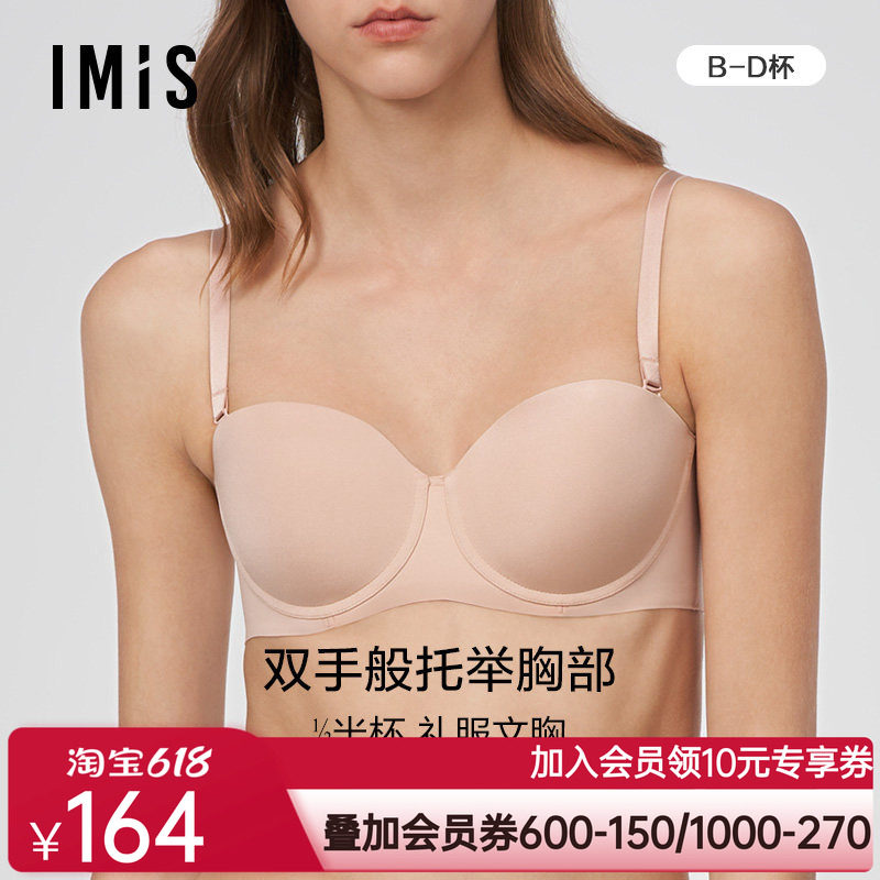 爱美丽IMIS小胸内衣女无痕光面素色钢托1/2薄模杯文胸罩IM11BME2