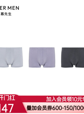 爱慕先生23AW智选莫代尔三件包包腰平角裤NS23K731