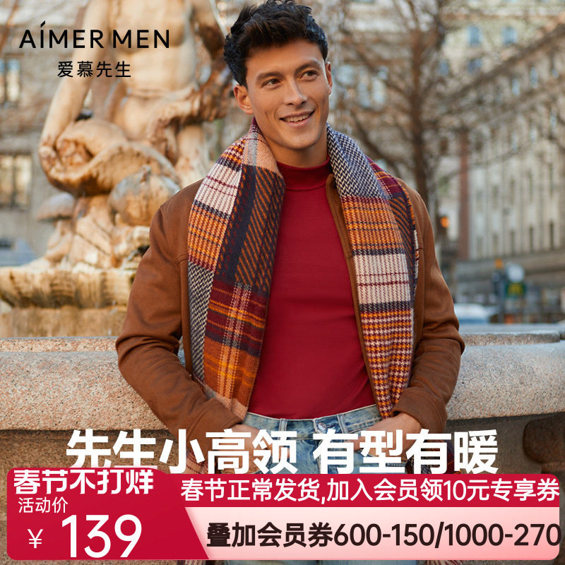 爱慕先生保暖内衣男士暖阳AIR2.0暖时尚抗静电外穿打底衣NS72D865