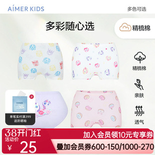 爱慕儿童内裤男女童孩学生A类IP棉氨纶印花夏季中腰平角裤三角裤