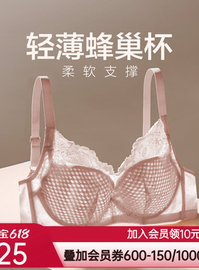 爱慕在线-爱巢3/4软钢托薄模杯蜂巢洞洞文胸AM116771