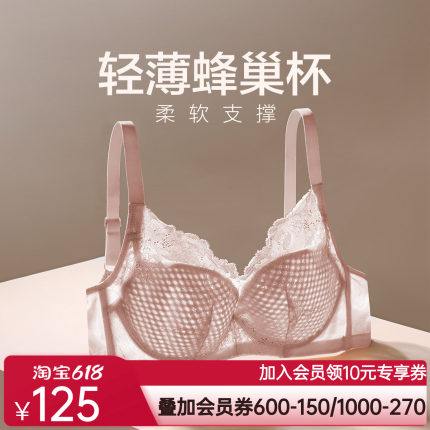 爱慕在线-爱巢3/4软钢托薄模杯蜂巢洞洞文胸AM116771