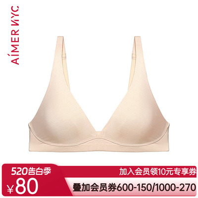 爱慕NYC SKIN舒肤4/4薄杯文胸AN130371