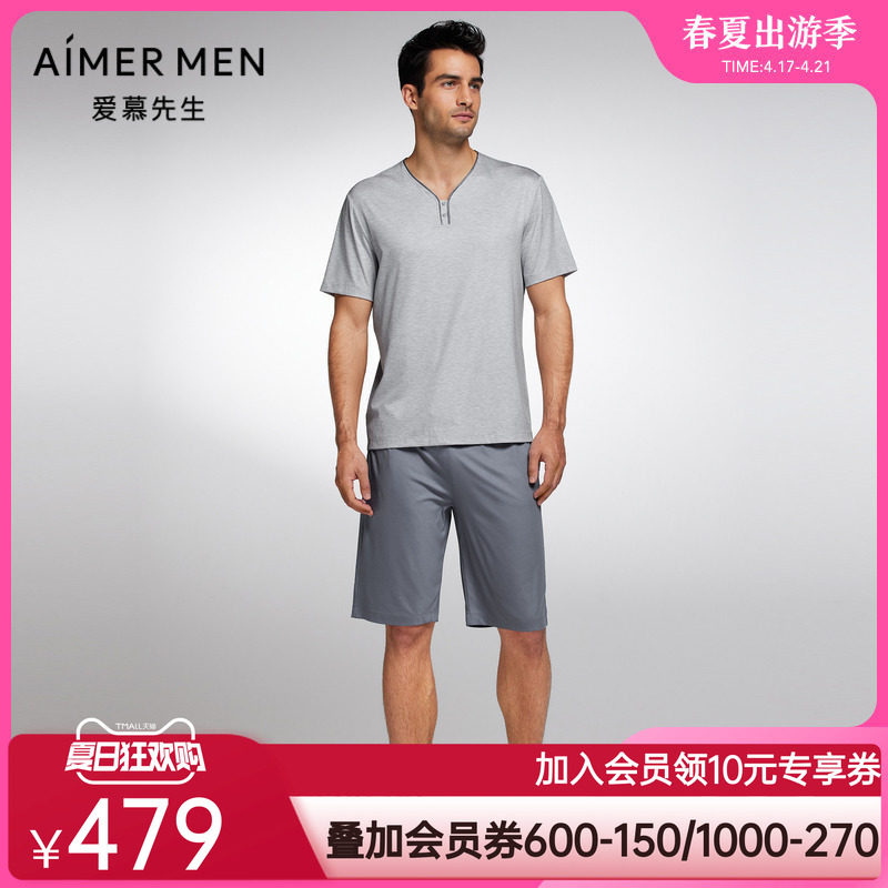 爱慕先生纵享丝滑家居男士舒适莫代尔简约短裤NS42J682