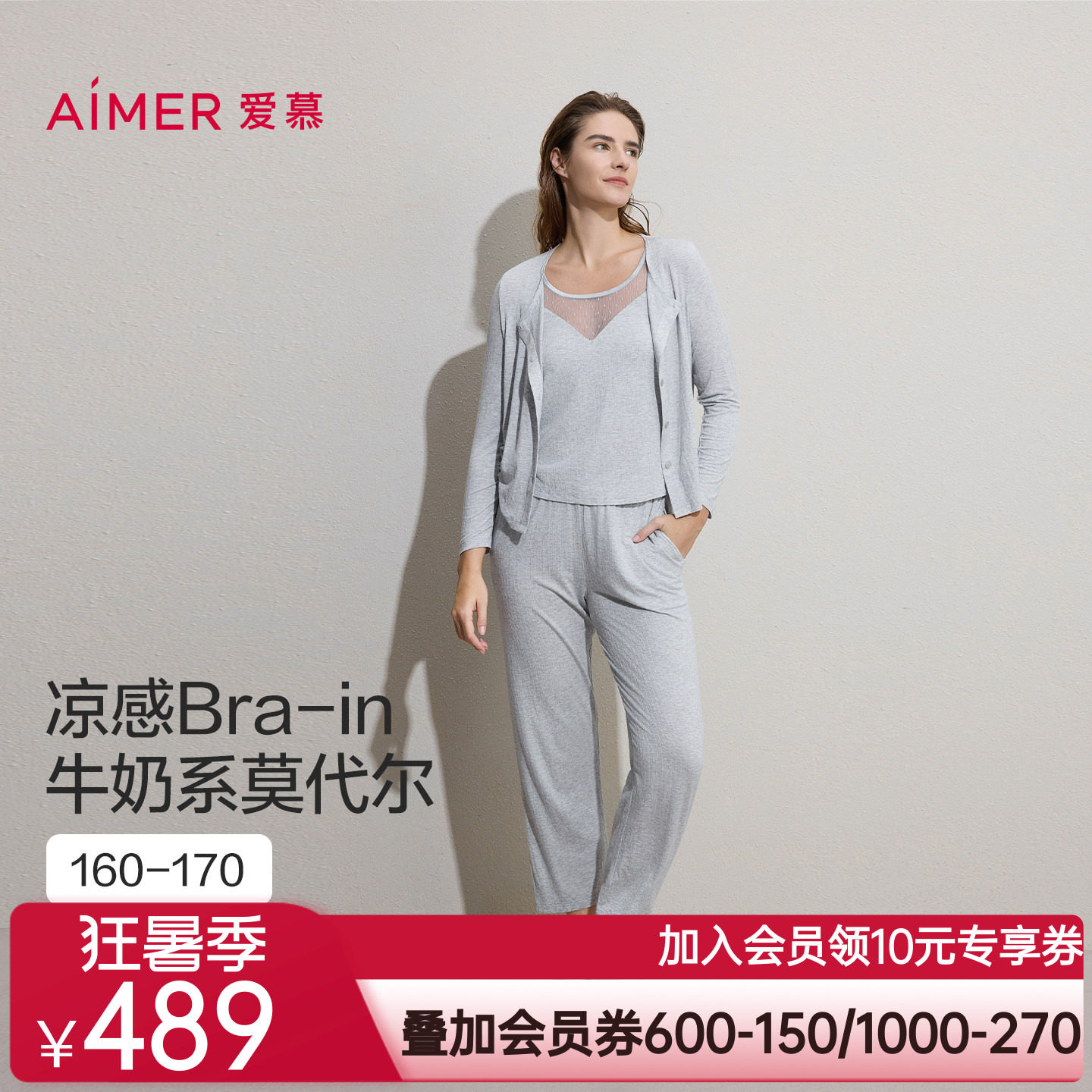 【牛奶系】爱慕26春夏沁凉睡衣女带胸垫背心家居服三件套AM46C881