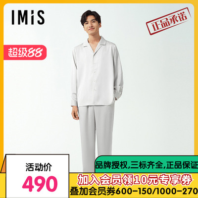 爱美丽2025年春小情歌男式月光丝顺滑翻领长袖家居服睡衣春秋款