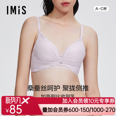 爱美丽IMIS商场内衣无钢托小胸聚拢显大真丝杯里中厚文胸IM17BGP1