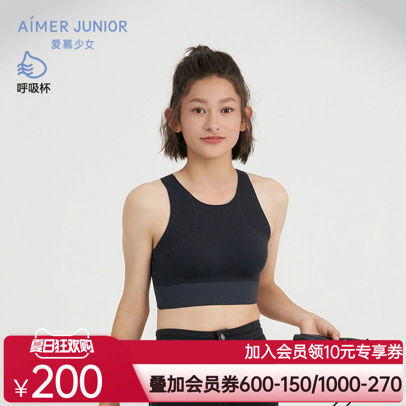 爱慕少女甜酷运动少女无钢圈三阶段中长背心式运动文胸AJ115F292