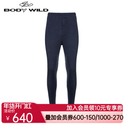 BODY WILD双层加厚保暖裤男士内衣秋裤长裤冬季商场同款ZBN73ZP2