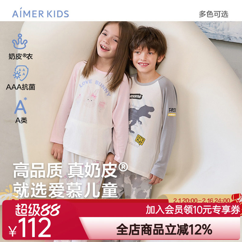 爱慕儿童3A抗菌男女孩童套头长袖睡衣长睡裤A类家居服睡衣|奶皮衣