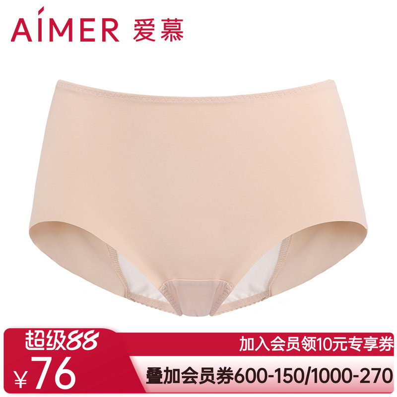 aimer爱慕无痕生理裤中腰平角裤AM232881