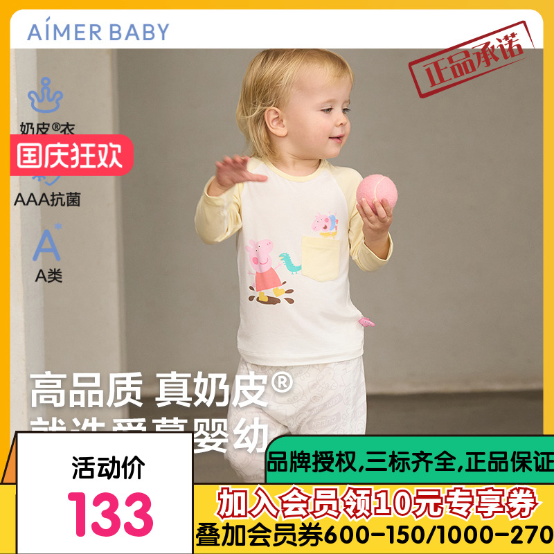 爱慕婴儿奶皮开心小猪佩奇中性婴幼套头长袖睡衣/大屁屁睡裤