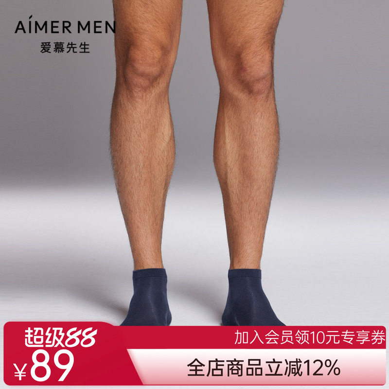 SS袜子凉感商务立体踝袜爱慕先生