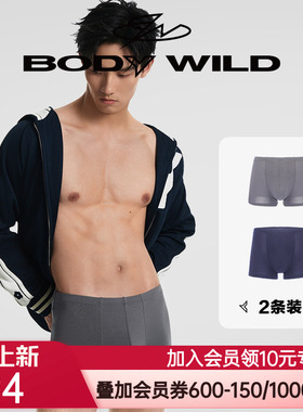 【莫代尔2条装】BODYWILD宝迪男士内裤舒适柔软内裤男生ZBN23VC1