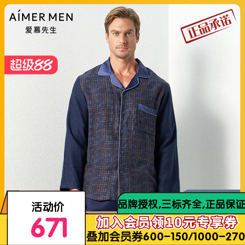 爱慕先生真丝拉绒家居翻领开衫长袖NS41C981