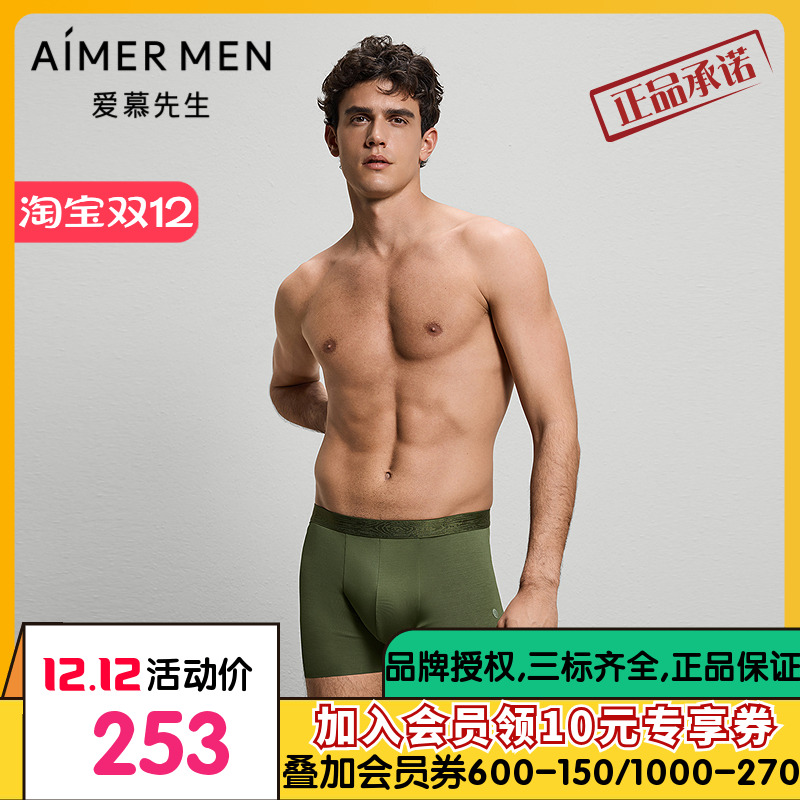 爱慕先生25秋冬五行开运裤内裤男装腰平角裤NS23M782