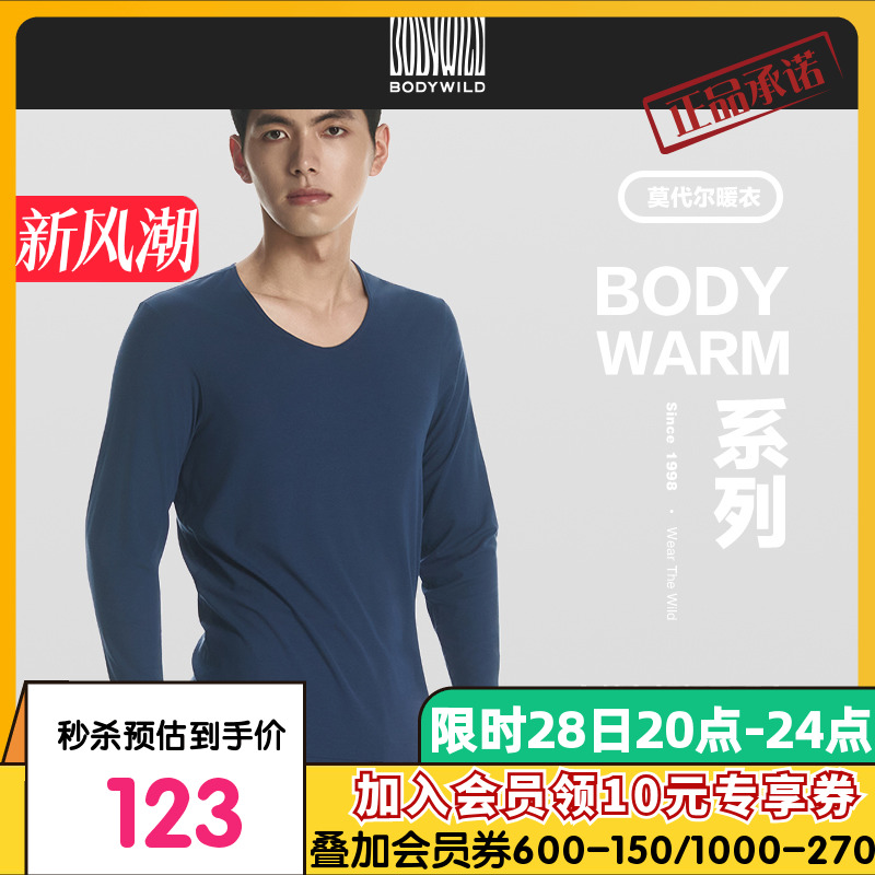 BODYWILD24秋冬新款莫代尔暖衣V领长袖长裤男士保暖套装ZBN72XF2