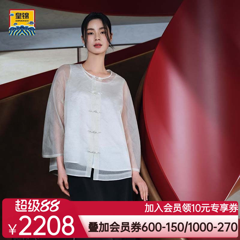 爱慕皇锦女士真丝提花绡对襟长袖上衣-浣溪沙HJ51054
