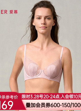 【花瓣内衣】爱慕丝路花雨女薄衬垫隐孔杯大胸显小文胸AM13A331