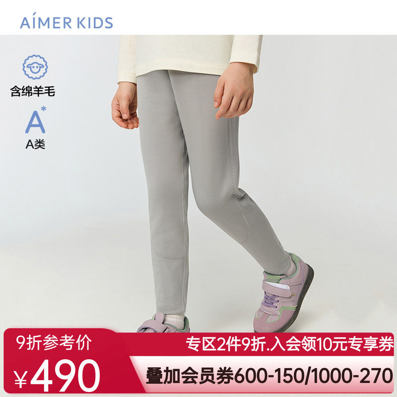 爱慕儿童净痕暖暖裤秋冬中性三层保暖裤局部绵羊毛加厚打底裤