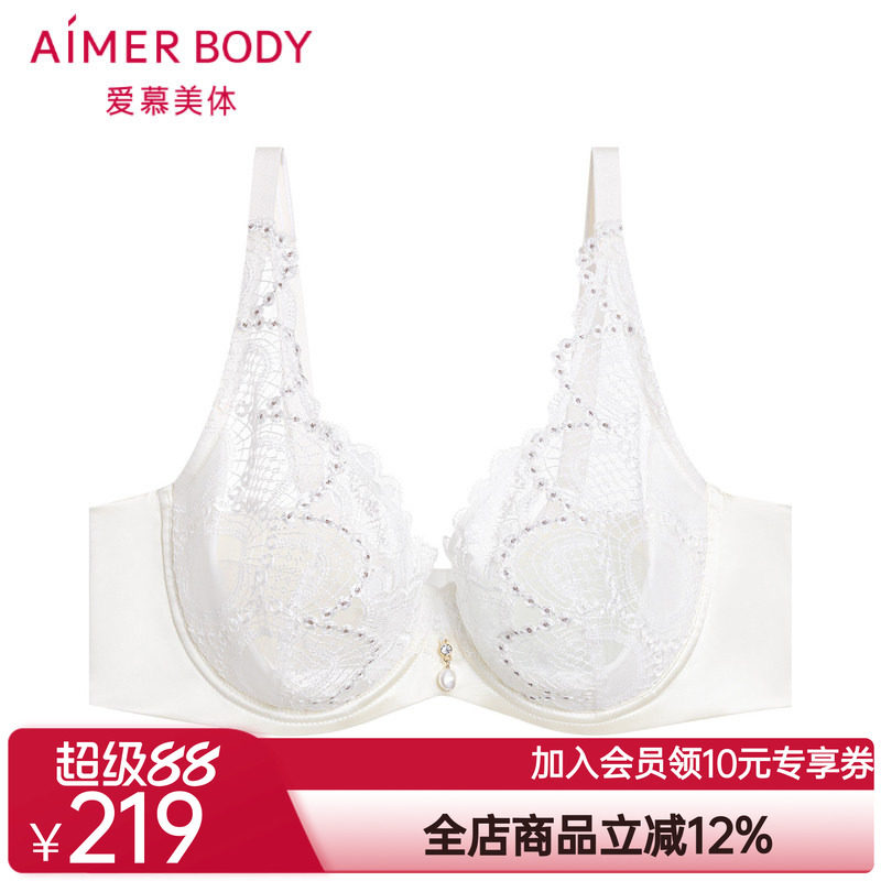 爱慕Body内衣女大胸显小性感蕾丝大罩杯遮副乳薄模杯文胸AD130301