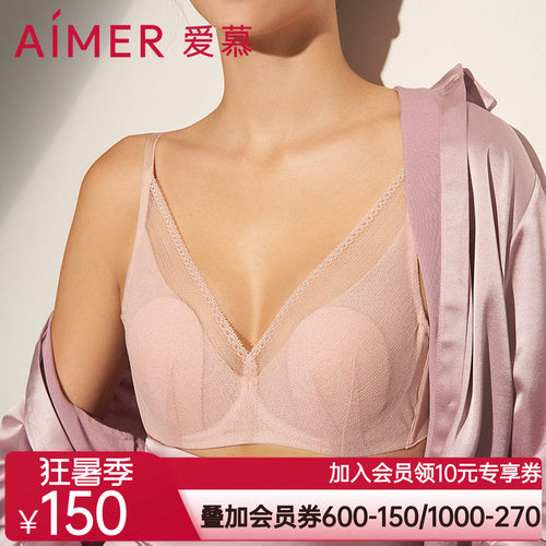 爱慕衬垫模杯文胸内衣